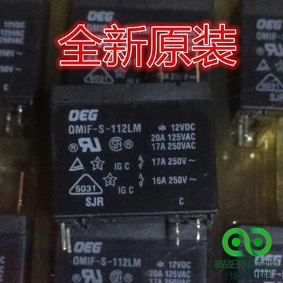 全新繼電器omif-s-112lm 20A 12VDC熱水器微波爐專用原裝【精品】