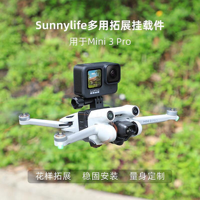 適用DJI Mini3 Pro掛載支架 探照燈GoPro10運動相機支架