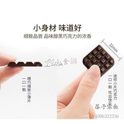 阿宓鋪子 買二送二  100%純黑巧克力可可脂純脂55%  65%  72%  88%黑巧克力獨立包裝 標價為 100%可可逆天苦【無添加蔗糖】