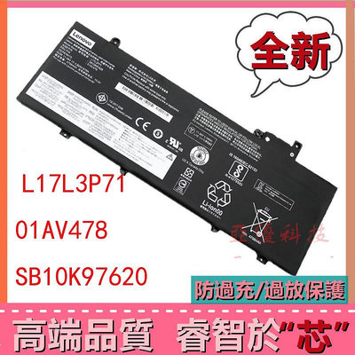 適用聯想ThinkPad T480S L17L3P71 SB10K97620全新原廠筆記本電池TP00092A