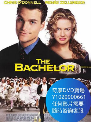 DVD 海量影片賣場 單身漢/億萬未婚夫 電影 1999年