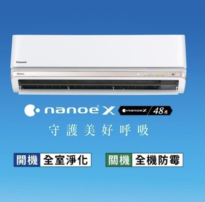 Panasonic 國際牌 超高效旗艦分離式變頻冷暖氣機 CS-RX28NDA2/CU-RX28NDHA2