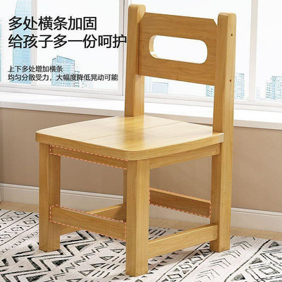 實木椅小木板凳家用兒童大人結實小木凳子靠背椅矮凳多功能木頭凳 自行安裝