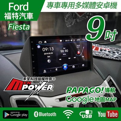 Ford Fiesta 12~16 專車專用9吋 多媒體導航安卓機 安卓機【禾笙科技】