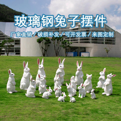 仿真小白兔玻璃鋼雕塑動物園美陳景觀擺件戶外公園小區草坪裝飾品~無憂良品鋪