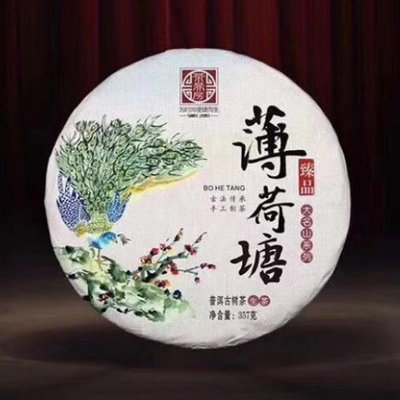 普洱茶[茶太初]  2020年 薄荷塘古樹純料春茶 357克  一元起標 不一定可加購