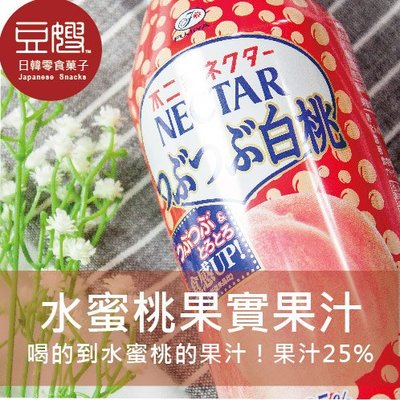 【豆嫂】日本飲料 不二家水蜜桃果肉汁/水蜜桃果肉碳酸飲料(380ml)
