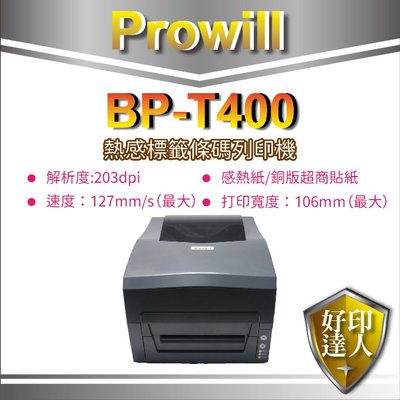 【好印達人】Prowill BP-T400/t400 熱感熱轉 標籤機/條碼列印機/條碼機/營養標示/超商貨運單