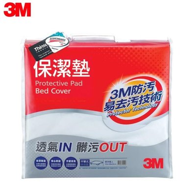 3M 原廠Scotchgard防潑水保潔墊-平單式床包墊(雙人)
