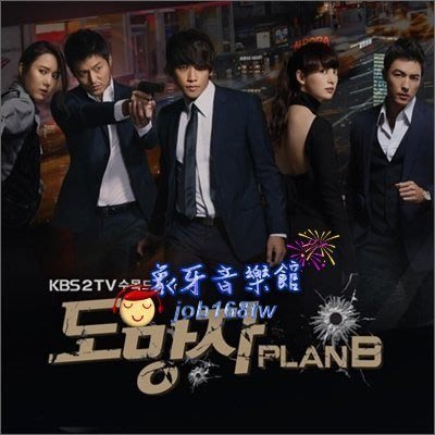 【象牙音樂】韓國電視原聲帶 -- The Fugitive PlanB OST ( KBS 2TV Series) / Rain．李娜英