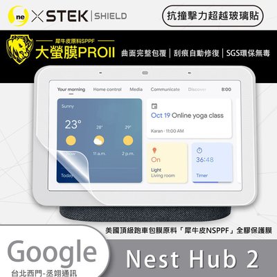 圓一 大螢膜PRO Google Nest Hub 2 2代 觸控螢幕保護貼 螢幕貼 犀牛皮抗撞擊 丞翊通訊