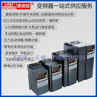 變頻器 水泵恒壓供水控制變頻器0.75/1.5KW/2.2/3/4/5.5KW7.5/11/15/18.5