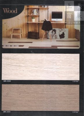 ABC 圓角木紋系列~長條木紋塑膠地板 塑膠地磚 -新發售《台中市免運費》