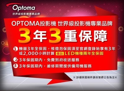 【行展國際】私訊甜甜價 Optoma 奧圖碼 X512 5000流明 投影機 比EC450X 亮