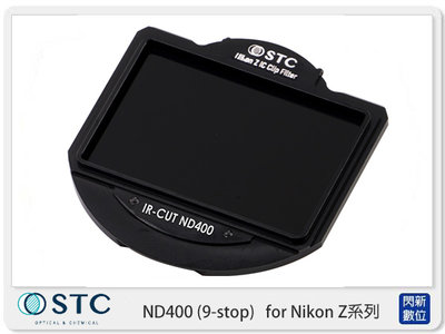 STC IR CUT ND400 9-stop 內置型濾鏡架組 for Nikon Z 系列相機 (公司貨)