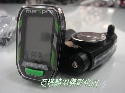~羽傑單車~MARS PRO高頻無線碼表+迴轉速 自行車馬錶