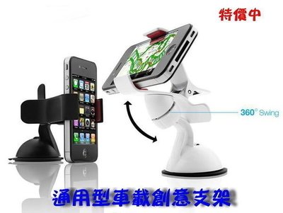 YP逸品小舖 車用 迷你手機架 車用手機座 超強力吸盤 IPHONE 5S 6 PLUS NOTE 4 S5 S6