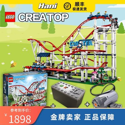 順豐速發LEGO樂高過山車10261游樂場女孩益智拼裝積木玩具禮物
