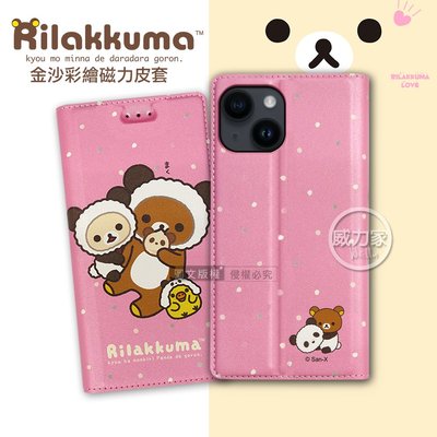 威力家 日本授權正版 拉拉熊  iPhone 14 Plus 6.7吋 金沙彩繪磁力皮套(熊貓粉) 保護殼 手機殼 側掀
