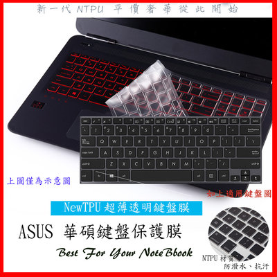 NTPU新薄透 華碩 ASUS TP202 TP202NA 全屏 鍵盤膜 鍵盤保護膜 鍵盤套