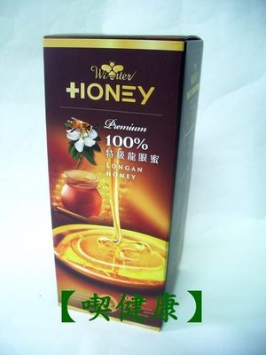 【喫健康】台灣綠源寶天然特級龍眼蜜(蜂蜜)700ml/玻璃瓶限制超商取貨限量3瓶