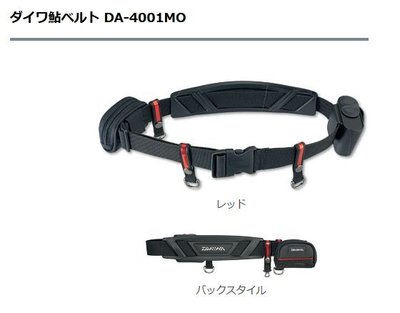 【NINA釣具】DAIWA  DA-4001MO 鮎/溪用 香魚腰帶 紅色