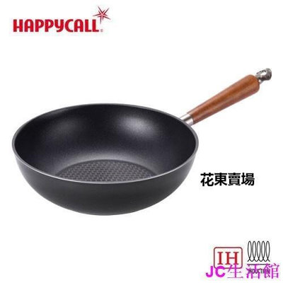 【熱賣下殺價】[Happycall] 石墨烯IH不沾炒鍋 (20cm/24cm/28cm/30cm)