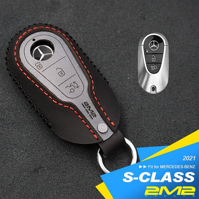 - BENZ S-CLASS W223 S350 S450 賓士 鑰匙套 鑰匙皮套 鑰匙殼 鑰匙包 鑰匙圈