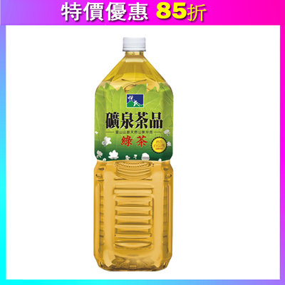 【免運直送】悅氏礦泉茶品綠茶2000ml(8瓶/箱)