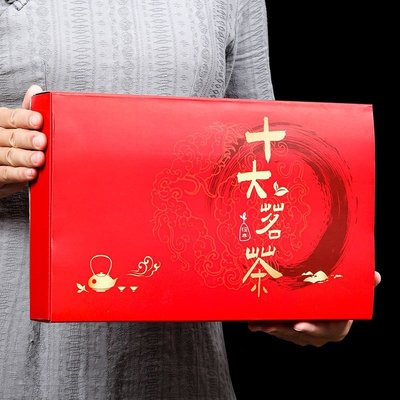 【巖茶】小罐禮盒裝十大名茶組合大紅袍鐵觀音金駿眉高檔茶葉送禮禮盒