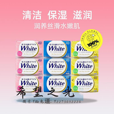 香皂日本進口花王/KAO沐浴香皂玫瑰牛乳9塊家庭裝洗澡套裝肥皂