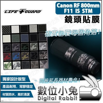 數位小兔【公司貨 LIFE+GUARD Canon RF 800mm F11 IS STM 鏡頭貼膜 一般款式】相機包膜