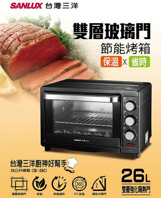 易力購【 SANYO 三洋原廠正品全新】小家電 烤箱 SK-26C 全省運送