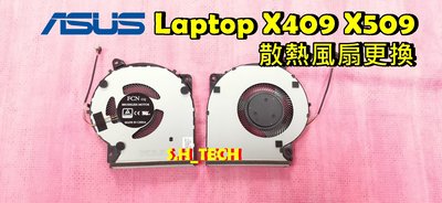 ☆全新 華碩 ASUS Laptop X409 X409J X409JP X409JA 筆電風扇 散熱風扇 更換維修