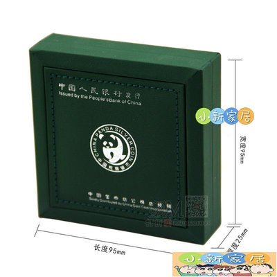 [小新家居]金幣總公司年熊貓銀幣綠皮盒包裝盒禮品盒空盒錢幣硬幣收藏盒