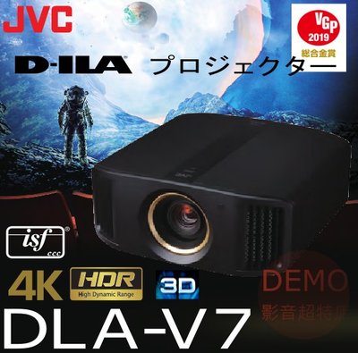㊑DEMO影音超特店㍿日本JVC原廠保固一年 DLA-V7  D-ILA 4K 劇院投影機 支持高清HDR內容