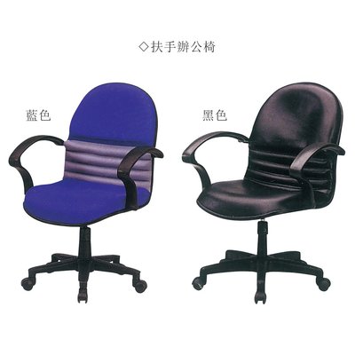 【在地人傢俱】22 輕鬆購-HF-56黑皮/HF-65藍灰色扶手辦公椅/升降椅/電腦椅 GD372-4