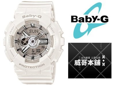 【威哥本舖】Casio台灣原廠公司貨 Baby-G BA-110-7A3 少女時代代言 BA-110