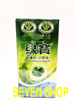 綠寶生技綠藻片(小球藻) 綠寶綠藻台灣綠藻大瓶 360粒/瓶
