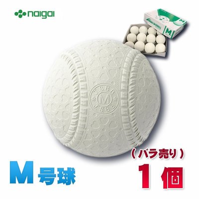 新莊新太陽 naigai baseball 低彈跳 新式 軟式 棒球 M號 BALL 特價230/顆