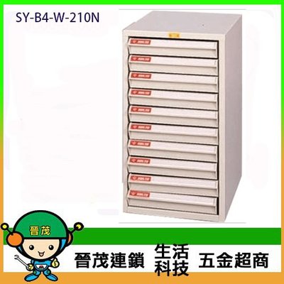 【晉茂五金】文件櫃系列 SY-B4-W-210N 效率櫃 桌上型 (高度50cm以下) 請先詢問價格和庫存