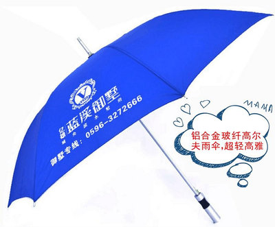 分體雨衣 兩件式雨衣 雨披 雨傘 雨具 超輕自動高爾夫雨傘 鋁合金拉簧商務雨傘【現貨】logo