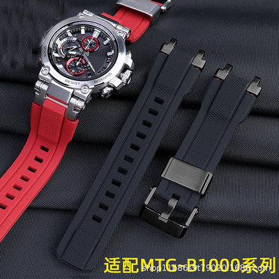 代用錶帶 現貨批發 適配卡西鷗手錶帶MTG-B1000 G1000系列改裝樹脂硅膠錶鏈