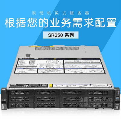 聯想伺服器 ThinkSystem SR650 4210 10核 12x3.5英寸硬碟機型 存儲 虛擬化 ERP 數據庫主機 按需定制配置