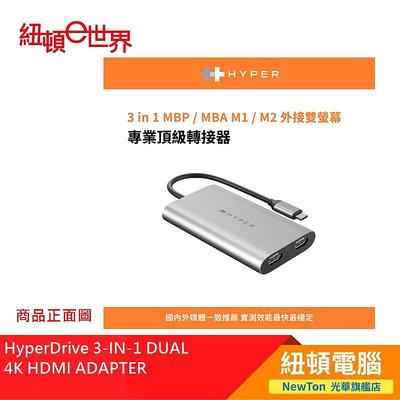 【紐頓二店】HyperDrive 3-IN-1 DUAL 4K HDMI ADAPTER(M1/M2雙螢幕轉接器USB-C HUB） 有發票/有保固