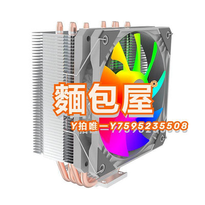 散熱器安鈦克戰虎A30 A40 A660 CPU 散熱器全新多平臺銅管藍光版電腦靜