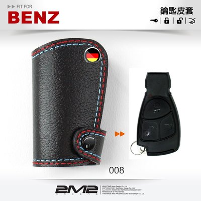 BENZ W202 W203 W204 W208 W209 W210 W211 賓士汽車 晶片 電子鑰匙皮套 鑰匙包