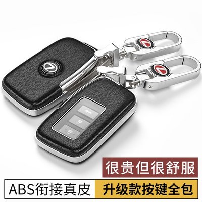 凌志真皮鑰匙套 適用於ES300h NX300 NX200t Rx300 Rx200t Ex250 全包保護鑰匙-概念汽車