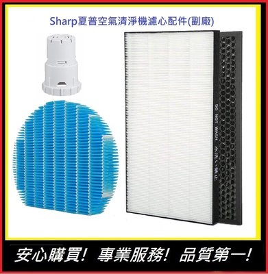 夏普 Sharp 空氣清淨機濾網+加濕濾網+抗菌銀離子【E】KC-D70 KC-E70 KC-F70 (副廠)