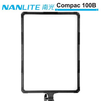 《WL數碼達人》NANLITE 南光 Compac 100B 雙色溫平板燈 NANGUANG 正成公司貨